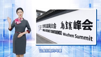 2024年世界互联网大会盛大开幕｜中国电信邀您“翼”同解锁美好数智瞬间！