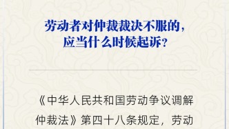 對仲裁裁決不服可以提起訴訟嗎？