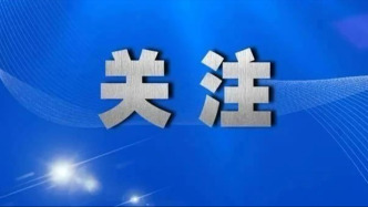 数读5年工作答卷！来自全国刑检会的10条新闻