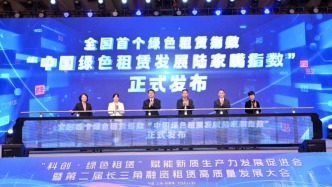 上海交易集團黨委副書記、總裁管小軍出席“科創·綠色租賃”賦能新質生產力發展促進會