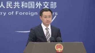 美国对国际刑事法院决定搞“双重标准”，外交部：一贯反对