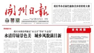 开州白桥镇用心用情解决好群众的烦心事、揪心事