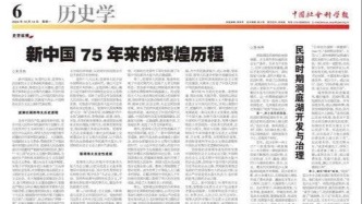 【论坛】新中国75年来的辉煌历程||宋月红 