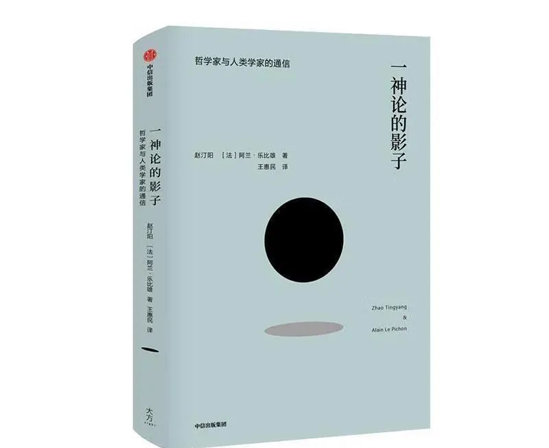 人类学家的下午茶｜“社会势差”之下，中国人类学家如何在西方社会做田野  第10张