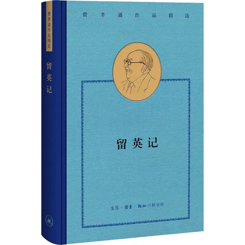 人类学家的下午茶｜“社会势差”之下，中国人类学家如何在西方社会做田野  第8张