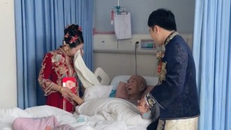 新人婚禮前到醫(yī)院向生病的爺爺行禮，孫媳舉動(dòng)感動(dòng)眾人