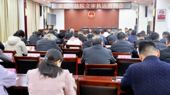 真抓实干 奋力攻坚——商丘梁园区法院召开立审执访周例会