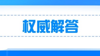 公益性崗位最多可安置幾次？從事新職業(yè)需要考證嗎……