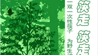 外賣訂餐“無需餐具”選項執行情況如何？建議：豐富消費者選擇權