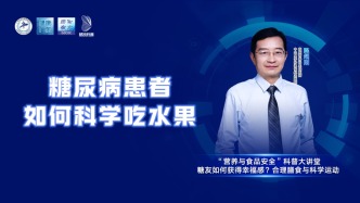 糖尿病患者適合吃什么水果？