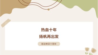 高校团体成分献血 | 热血十年 扬帆正出发