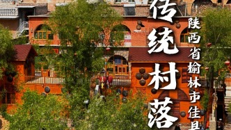 陜西佳縣——黃河崖壁上低調千年的寶藏小城