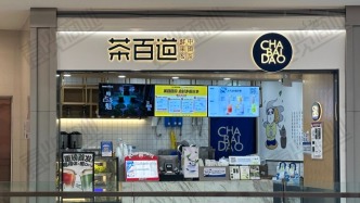 星巴克连关两店，茶百道马来西亚首店开业