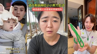 假扮骑手带女儿直播卖惨，捏造人设的网红骗到你了吗？