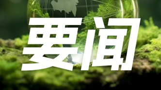 日本福島第一核電站附近海域相關海水樣本已運抵中國