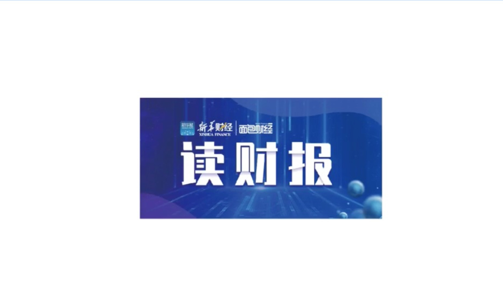 建筑材料行业信披透视：扬子新材、凯伦股份信披不合格