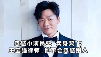 忽悠小演員簽“賣身契”？律師否認，揭秘王寶強資本版圖