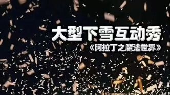 送~票~咯！震撼·浪漫·夢幻~還有更多12月精彩！