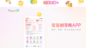 创始人指责员工周末态度不积极怒退群，宝宝树：与我们无关