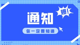 上海最新通知！電動自行車將全面實行！事關(guān)收費！