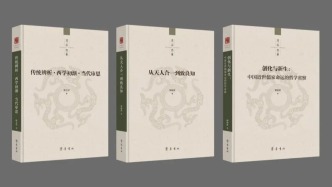 《尼山文庫》第三輯由齊魯書社出版