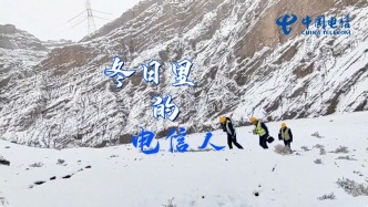 電信人“翼”路守護讓溫暖不“早退”，通信不“打烊”！