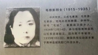 【巴蜀英烈】巾帼英烈毛慈影 