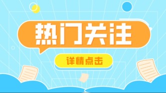 上海新政：補貼標準上調30%！