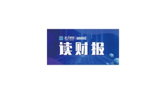 【读财报】房企11月融资：境内发债376亿元