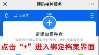 新一轮预约，今天开启→