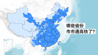 數說｜湖北實現“市市通高鐵”，下一個省份是誰？