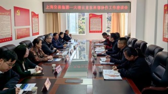 滬滇協作 攜手同行——上海交易集團赴云南省云龍縣開展調研交流