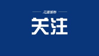 超6亿元补贴！  全国电影惠民消费季在三亚启动