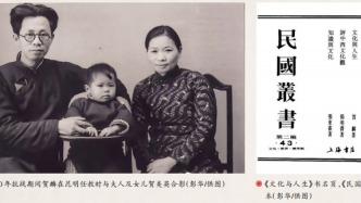 【文史英华】《文化与人生》文章的“出处” ——《贺麟年谱新编》订补之一‖彭华 