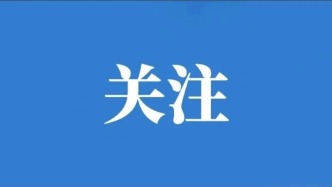 坚持以党的二十届三中全会精神统揽经济社会发展全局 努力建设社会主义现代化新西藏