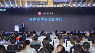 AIOS被首次定义，国产操作系统跑赢微软的拐点到了？