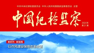 「期刊推荐」长安街读书会第20241101期干部学习核心期刊目录