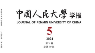 「期刊推荐」长安街读书会第20241103期干部学习核心期刊目录