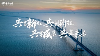 中国电信将聚焦战新产业发展，以资本为手段，共同推动数字经济繁荣发展！
