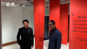 斯文載城2024澎湃城市更新主題展啟幕，郎朗、蘇童現場觀展