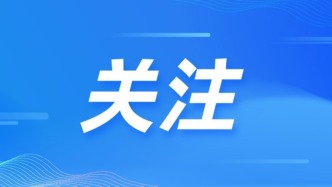 人力资源社会保障部等5部门出台意见加强人力资源服务助力制造业高质量发展