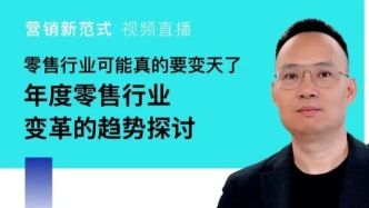 对话零售电商行业专家庄帅：向“仓”要增长，即时零售在今天不再是“新瓶装旧酒”