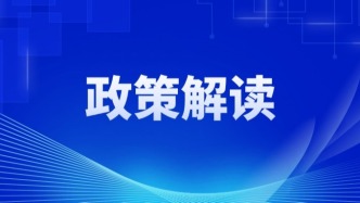 權威解讀《關于加強人力資源服務助力制造業高質量發展的意見》，速看→