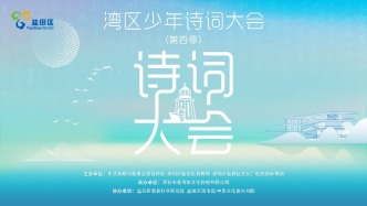 海选启动！@湾区少年 速来参与吧！