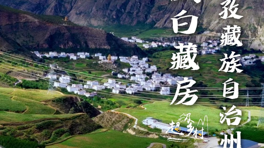 到川西香巴拉秘境體驗白藏房灌禮和敬貓習俗,太有意思了