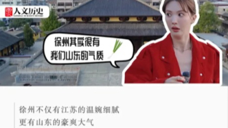 为啥江苏“十三太保”之一的徐州总有一种山东气质