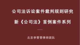 仅同意受让部分股权的股东视为放弃全部优先购买权