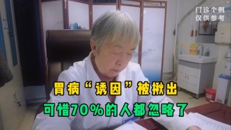 胃病诱因被揪出，可惜70%的人都忽略了