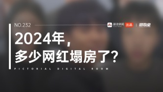 2024塌房网红大盘点