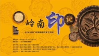 【珠三角】十二月份有什么好看的展览（第2期）